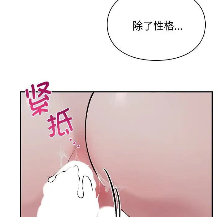 《讓我一見鐘情的他》在线观看 第2话 漫画图片98