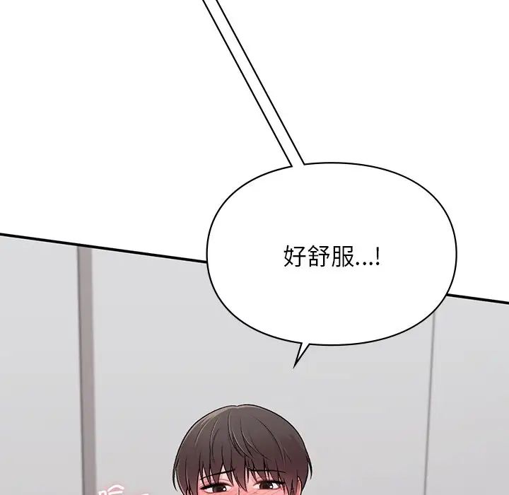 《讓我一見鐘情的他》在线观看 第2话 漫画图片109