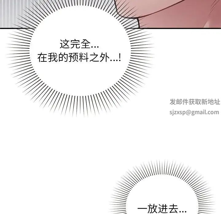 《讓我一見鐘情的他》在线观看 第2话 漫画图片113