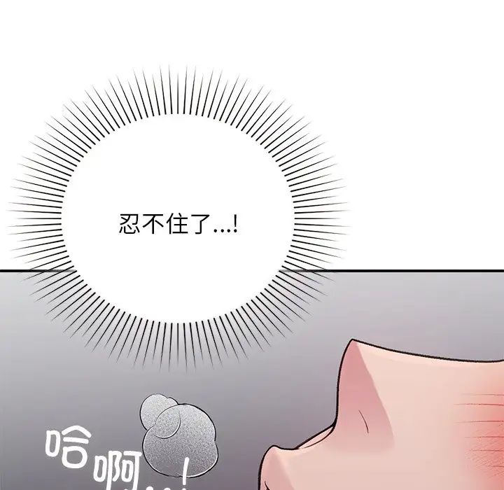 《讓我一見鐘情的他》在线观看 第2话 漫画图片121