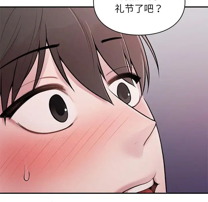 《讓我一見鐘情的他》在线观看 第2话 漫画图片131