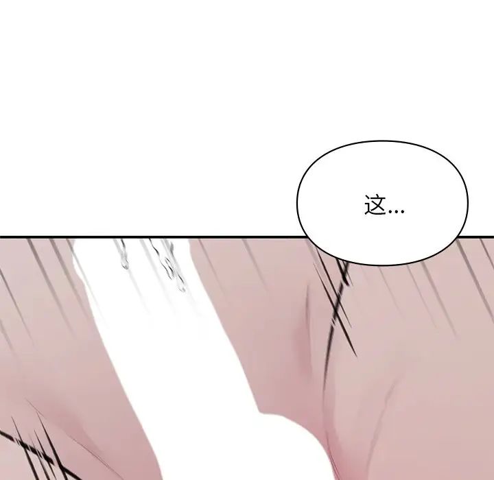 《讓我一見鐘情的他》在线观看 第2话 漫画图片137