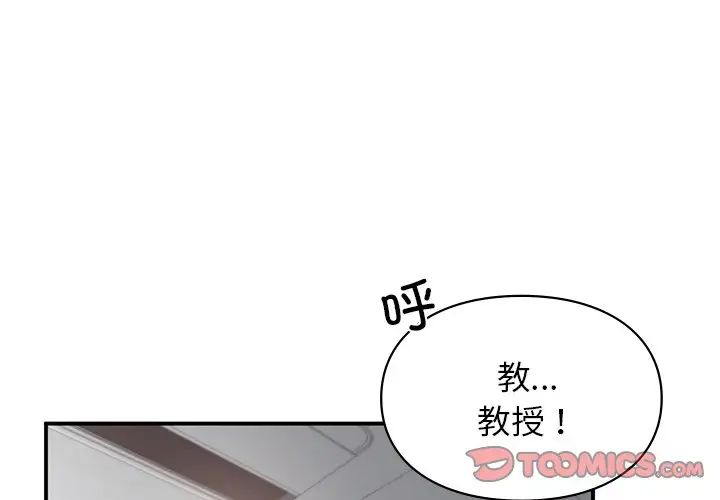 《讓我一見鐘情的他》在线观看 第3话 漫画图片3