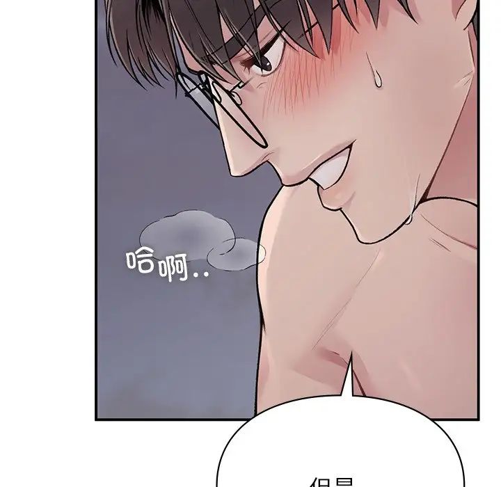 《讓我一見鐘情的他》在线观看 第3话 漫画图片10