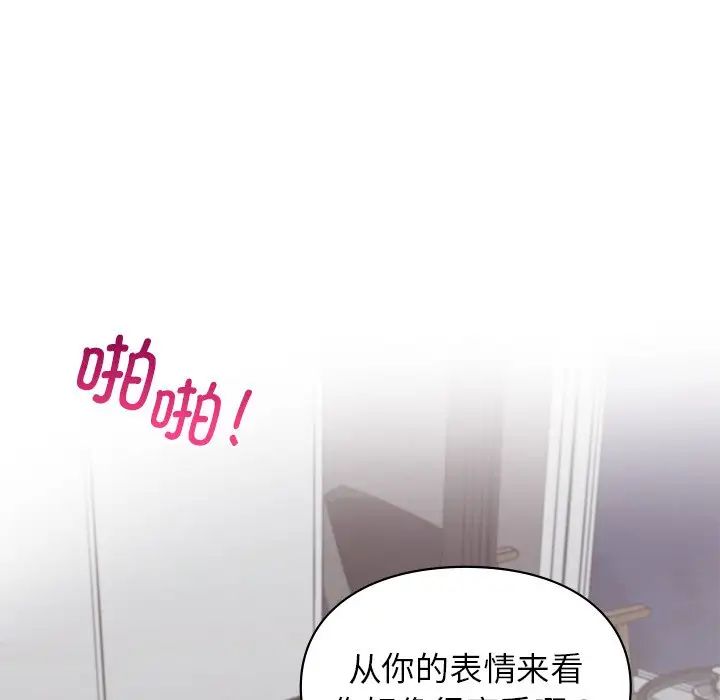 《讓我一見鐘情的他》在线观看 第3话 漫画图片13