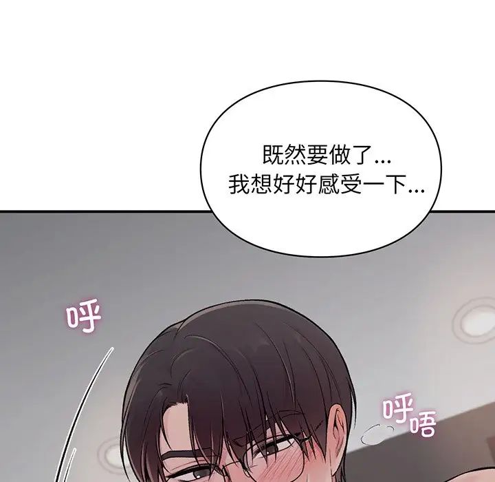 《讓我一見鐘情的他》在线观看 第3话 漫画图片25