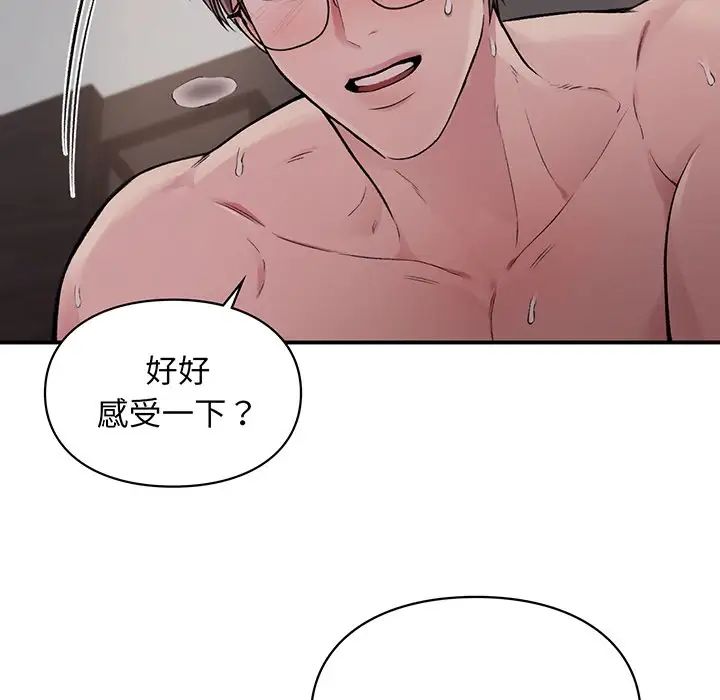 《讓我一見鐘情的他》在线观看 第3话 漫画图片26