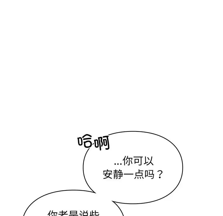 《讓我一見鐘情的他》在线观看 第3话 漫画图片39