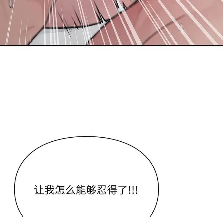 《讓我一見鐘情的他》在线观看 第3话 漫画图片43