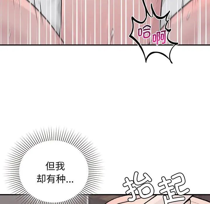 《讓我一見鐘情的他》在线观看 第3话 漫画图片50