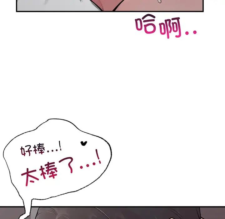 《讓我一見鐘情的他》在线观看 第3话 漫画图片54