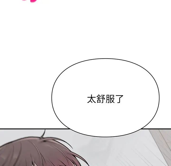 《讓我一見鐘情的他》在线观看 第3话 漫画图片60