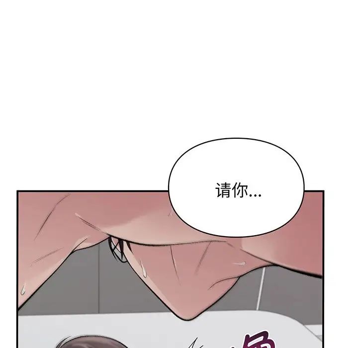 《讓我一見鐘情的他》在线观看 第3话 漫画图片74