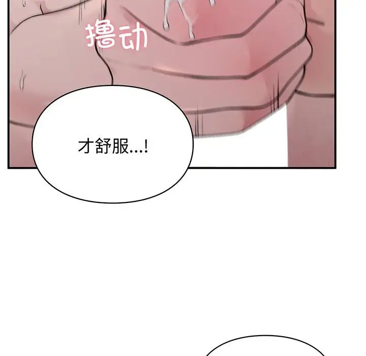 《讓我一見鐘情的他》在线观看 第3话 漫画图片80