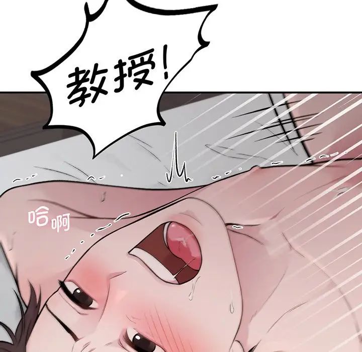 《讓我一見鐘情的他》在线观看 第3话 漫画图片90