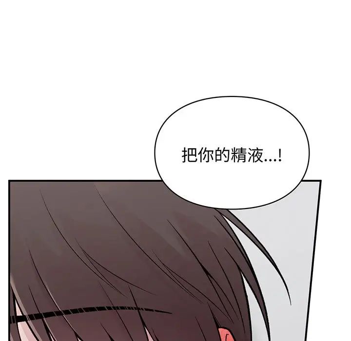 《讓我一見鐘情的他》在线观看 第3话 漫画图片98