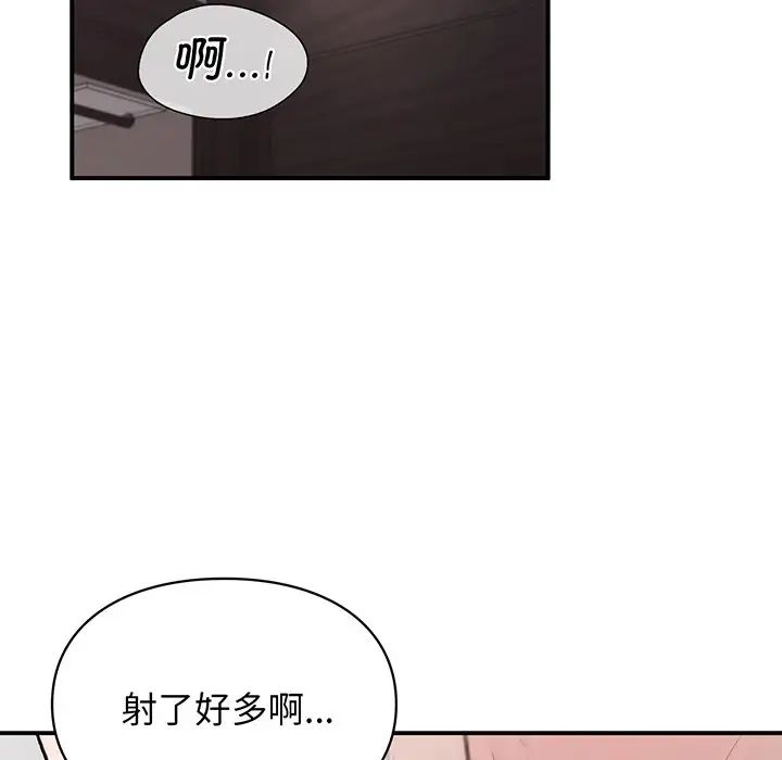 《讓我一見鐘情的他》在线观看 第3话 漫画图片111