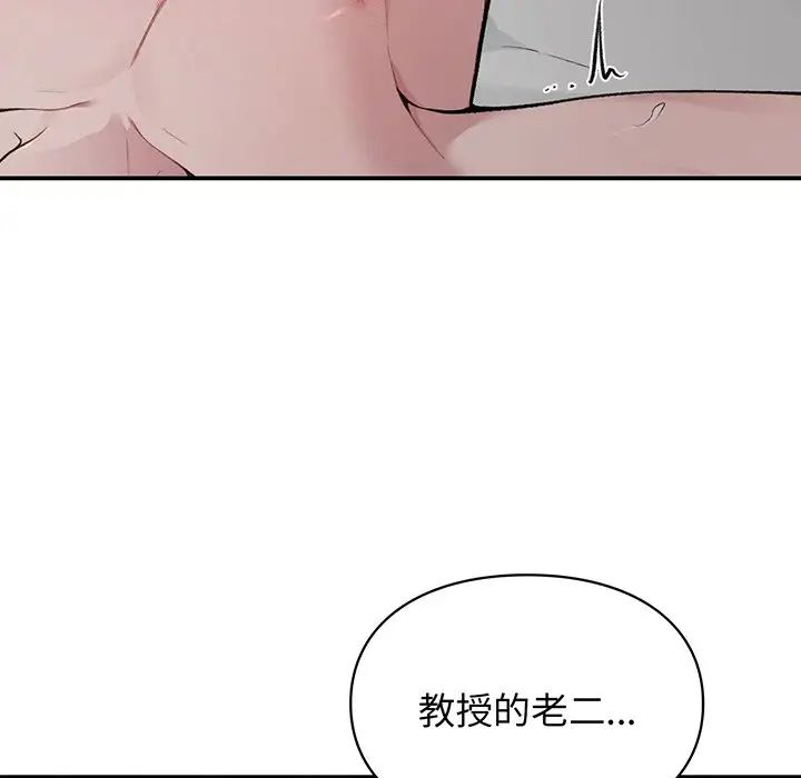 《讓我一見鐘情的他》在线观看 第3话 漫画图片113