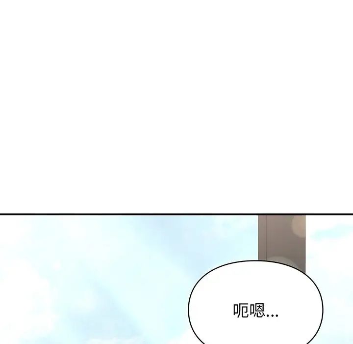 《讓我一見鐘情的他》在线观看 第3话 漫画图片124