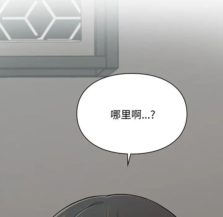 《讓我一見鐘情的他》在线观看 第3话 漫画图片134