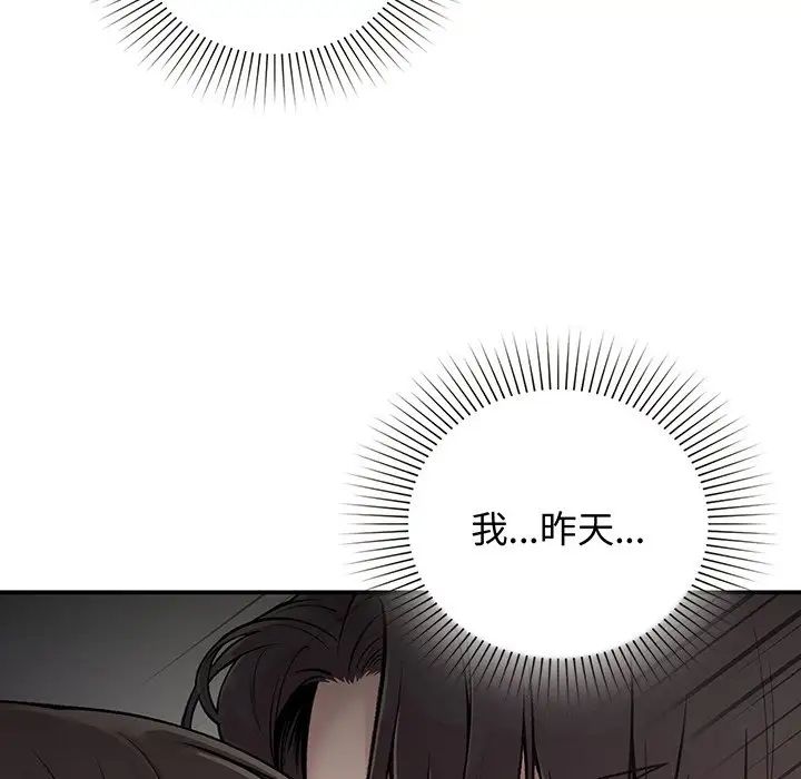 《讓我一見鐘情的他》在线观看 第3话 漫画图片142