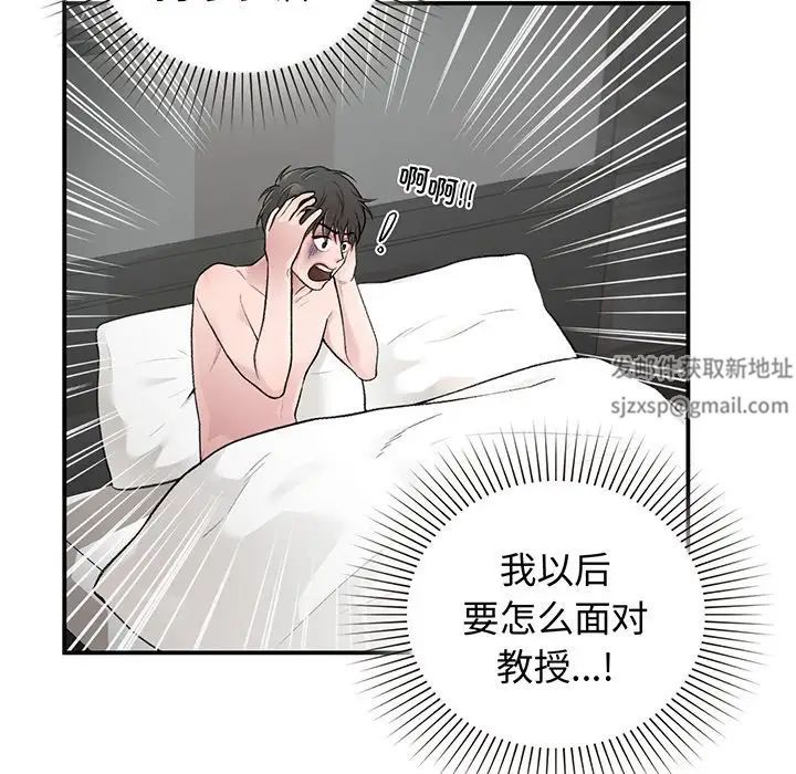 《讓我一見鐘情的他》在线观看 第3话 漫画图片147