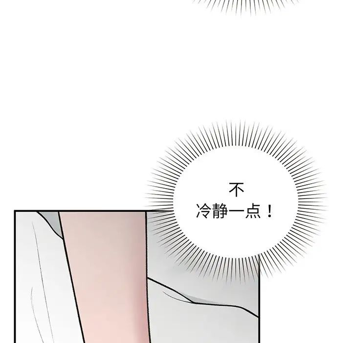 《讓我一見鐘情的他》在线观看 第3话 漫画图片148