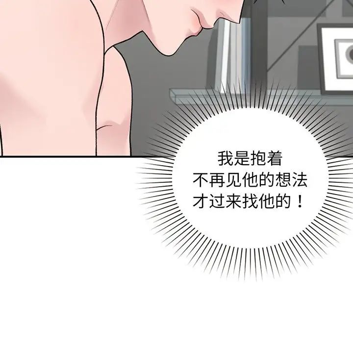 《讓我一見鐘情的他》在线观看 第3话 漫画图片151