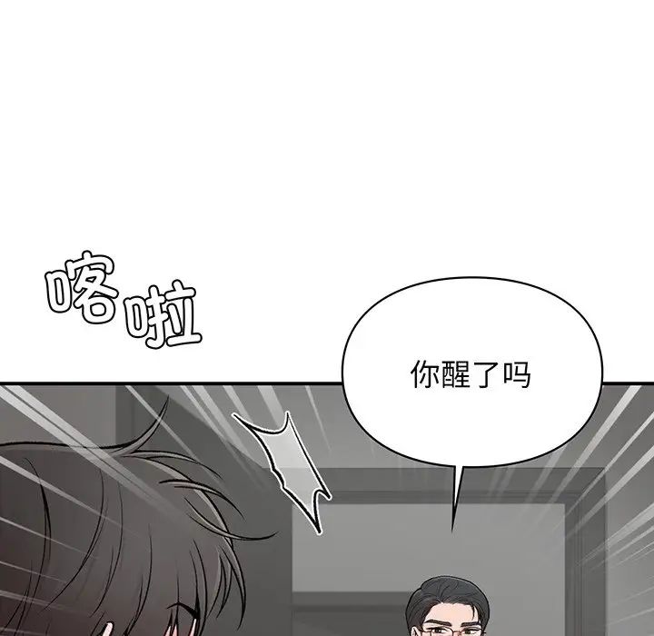 《讓我一見鐘情的他》在线观看 第3话 漫画图片154