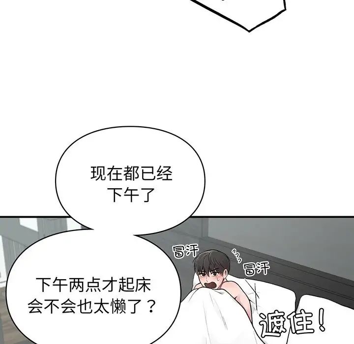 《讓我一見鐘情的他》在线观看 第3话 漫画图片156