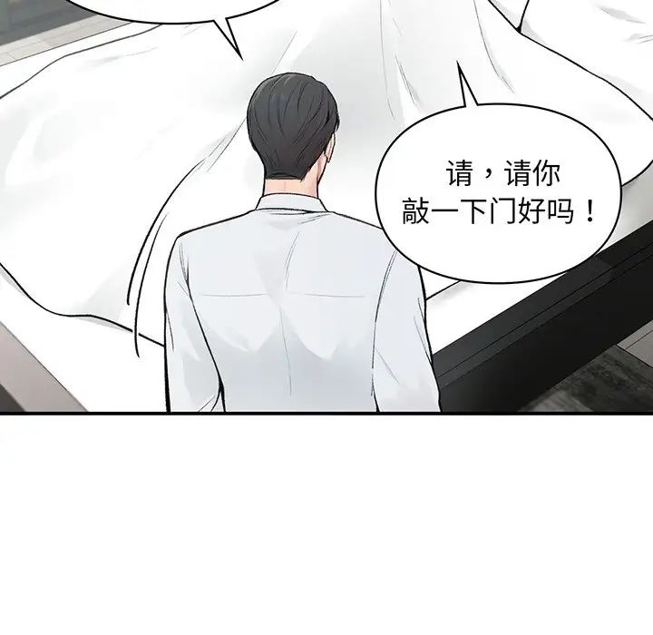 《讓我一見鐘情的他》在线观看 第3话 漫画图片157