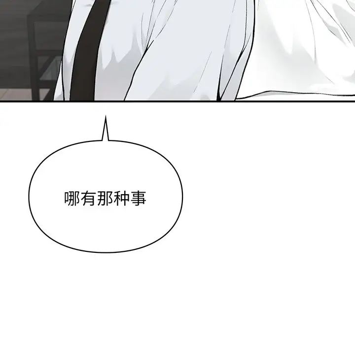 《讓我一見鐘情的他》在线观看 第3话 漫画图片159