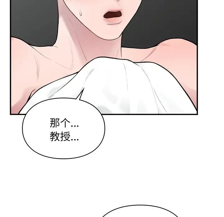 《讓我一見鐘情的他》在线观看 第3话 漫画图片161