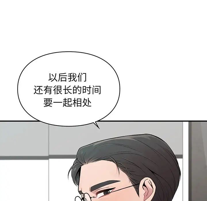 《讓我一見鐘情的他》在线观看 第3话 漫画图片165