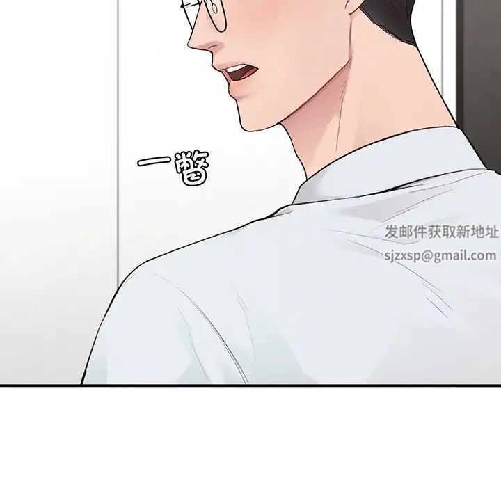 《讓我一見鐘情的他》在线观看 第3话 漫画图片166