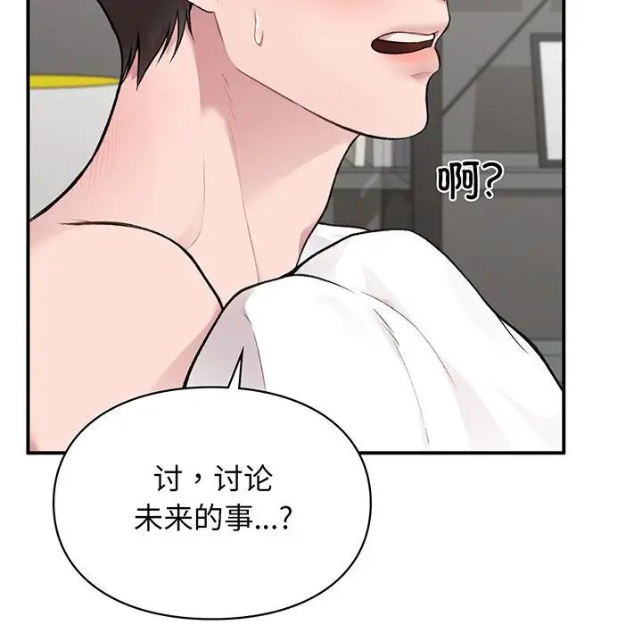 《讓我一見鐘情的他》在线观看 第3话 漫画图片168