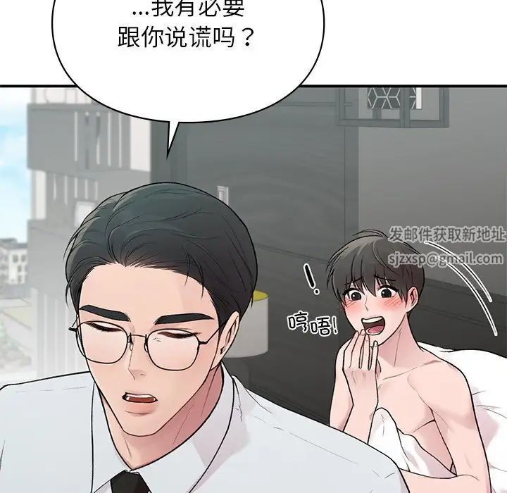 《讓我一見鐘情的他》在线观看 第4话 漫画图片24