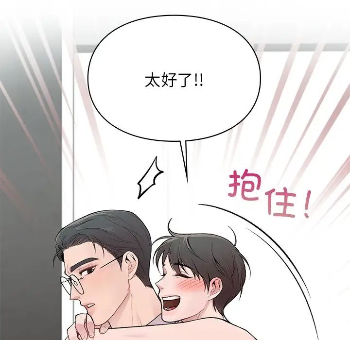 《讓我一見鐘情的他》在线观看 第4话 漫画图片26