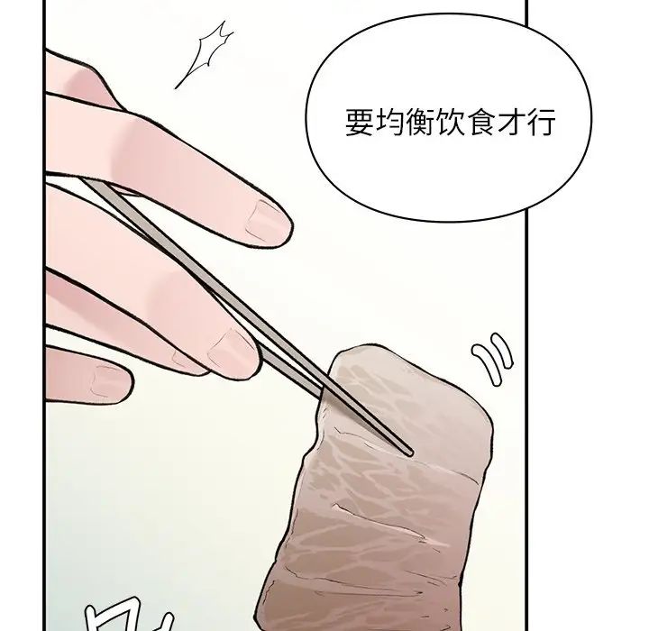 《讓我一見鐘情的他》在线观看 第4话 漫画图片49