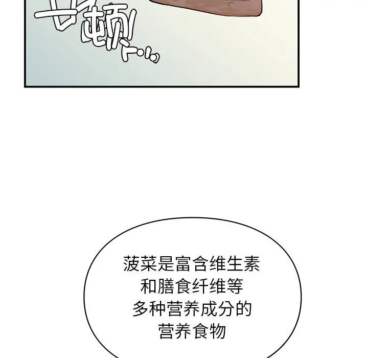 《讓我一見鐘情的他》在线观看 第4话 漫画图片50