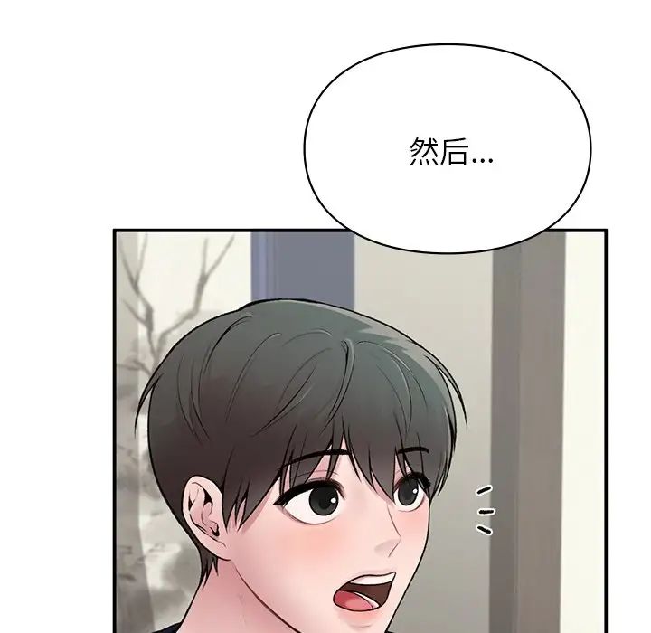 《讓我一見鐘情的他》在线观看 第4话 漫画图片53