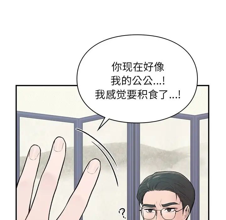 《讓我一見鐘情的他》在线观看 第4话 漫画图片65