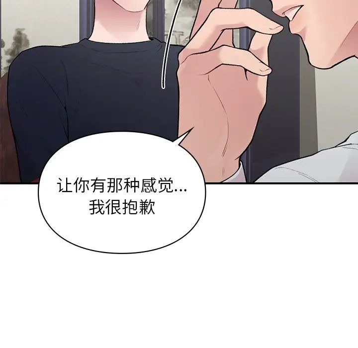 《讓我一見鐘情的他》在线观看 第4话 漫画图片68