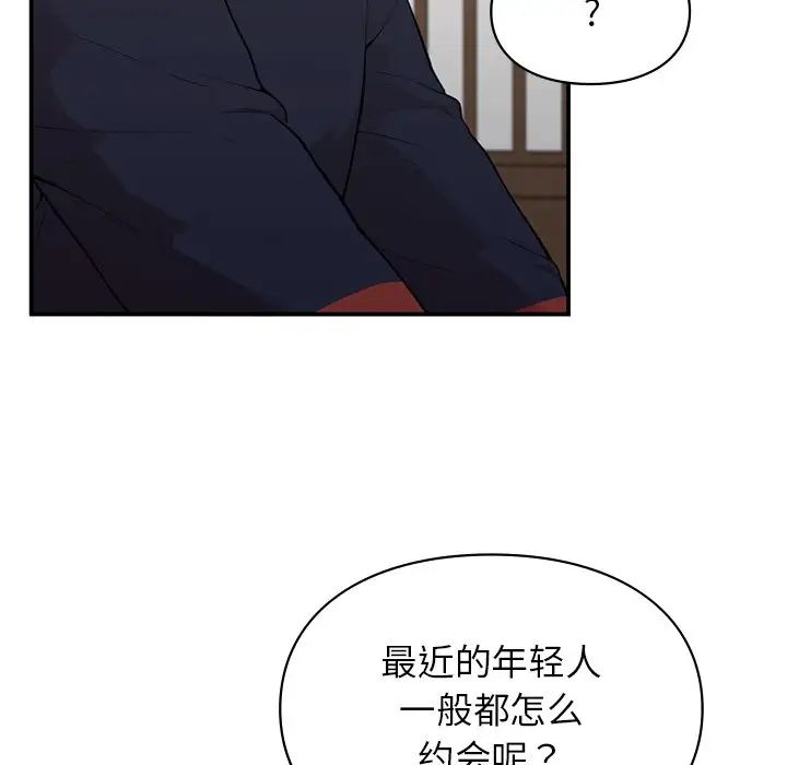 《讓我一見鐘情的他》在线观看 第4话 漫画图片83