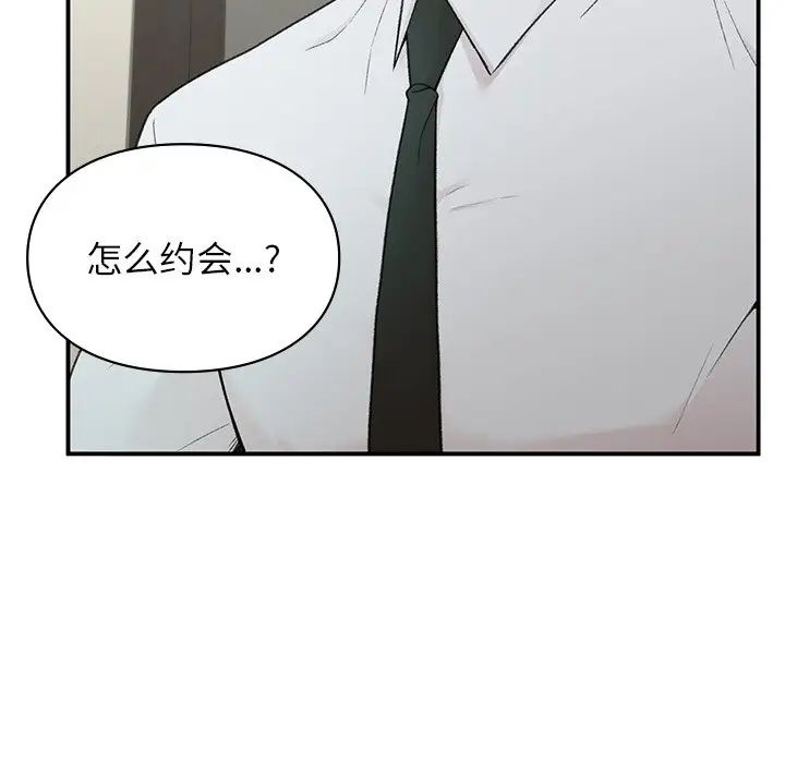 《讓我一見鐘情的他》在线观看 第4话 漫画图片85