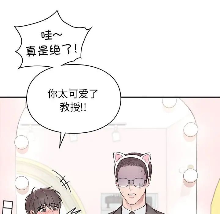 《讓我一見鐘情的他》在线观看 第4话 漫画图片95