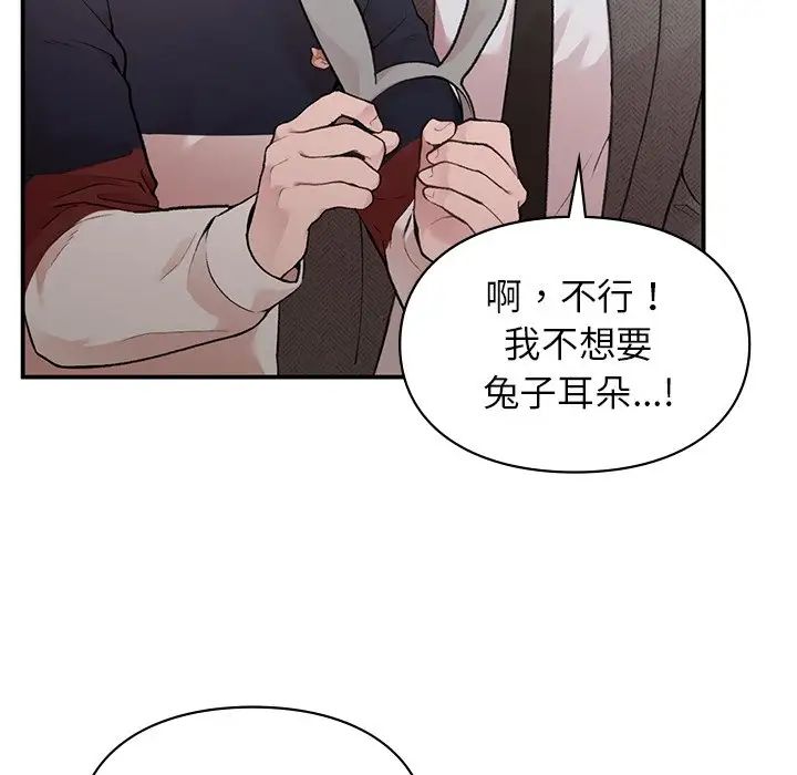 《讓我一見鐘情的他》在线观看 第4话 漫画图片101