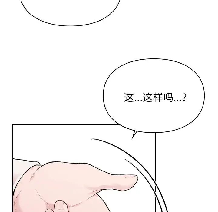 《讓我一見鐘情的他》在线观看 第4话 漫画图片103