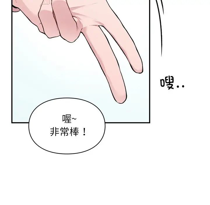 《讓我一見鐘情的他》在线观看 第4话 漫画图片104