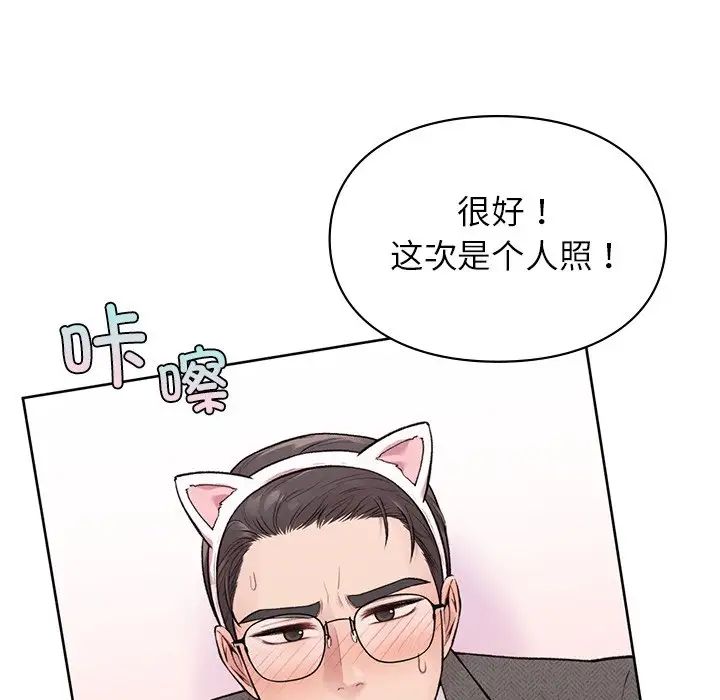 《讓我一見鐘情的他》在线观看 第4话 漫画图片108